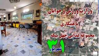 تیزر مسابقه دو در مسیر عنبران تا جاغرق