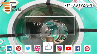 توان فلز (عرضه ورق استیل - قیمت ورق استیل)