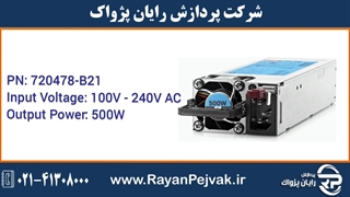 منبع تغذیه اچ پی HPE 500W Flex slot platinum hot plug power supply kit با پارت نامبر 720478-B21