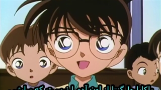 انیمه کارگاه کونان قسمت 242 زیرنویس فارسی