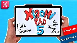 جعبه گشایی و بررسی تبلت Xiaomi Pad 5
