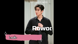کیم سئوک وو (رو وون) -  Rowoon) kim seok woo)