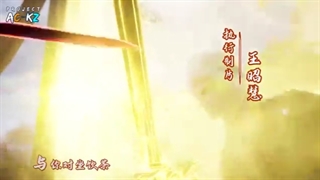 انیمه چینی (Againts the Sky Supreme) [فصل1] قسمت14