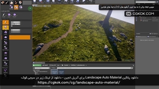 دانلود پلاگین Landscape Auto Material برای آنریل انجین