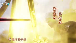 انیمه چینی (Againts the Sky Supreme) [فصل1] قسمت20