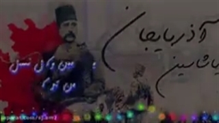 آهنگ تورک