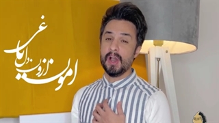 دانلود آهنگ راغب شالیزار