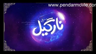 دانلود قسمت سوم سریال نارگیل (کامل) | قسمت 3 سریال نارگیل (3) (online)-قسمت سوم سریال نارگیل