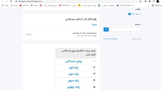آمورش استفاده و ورود از اسکای روم