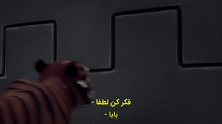 انیمیشن خرس فوق العاده Super Bear 2019 +زیرنویس چسبیده