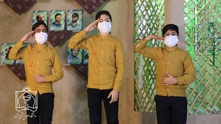 سرود سنگر سلامت
