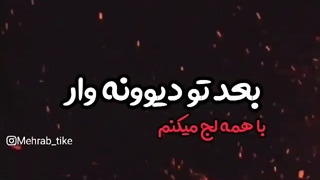 کلیپ دپ - سختع نه؟‌#غمگین#فازدار#دپ