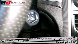 آینه تاشو برقی و کیلس استارت بسترن