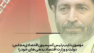 دولت بدهیهایش با بانکهای دولتی را تسویه کند