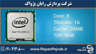 پردازنده اینتل Intel Xeon E5-2640v3