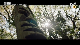 تیزر سریال Jirisan