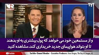 کشیش لاکچری آمریکا! پول بدهید یک هواپیمای شخصی دیگر هم خریداری کنم!