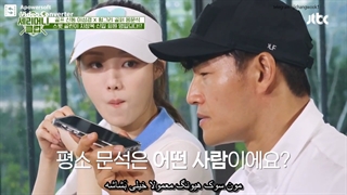 تماس تلفنی اوم مون سوک با جی چانگ ووک دلبر با زیرنویس فارسی در برنامه seri money club