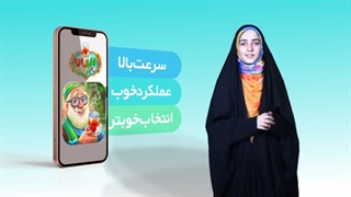 پیربابا، یک بازی موبایلی فرهنگی و آموزنده درباره رویداد بزرگ اربعین؛ مخصوص نوجوانان