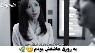 دیالوگی خفن از سریال تو منو به اوج میرسونی با بازی یون شی یون