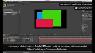 اسکریپت ساخت اشکال سه بعدی در افترافکت – Create3DShapes