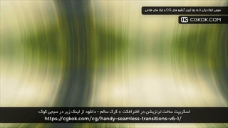 اسکریپت ساخت ترنزیشن در افترافکت + کرک سالم
