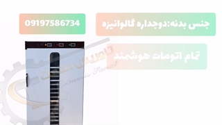 خشک کن زعفران/دستگاه خشککن زعفران۰۹۱۹۷۵۸۶۷۳۴