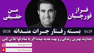 خداوند بهترین زندگی رو بهت هدیه میده اگر با تمام قوا تلاش کنی