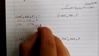 آموزش فصل اول ریاضی و آمار (۱) - عبارت های جبری - دهم رشته انسانی