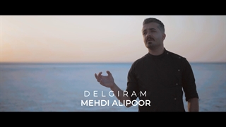 دلگیرم با صدای مهدی علیپور