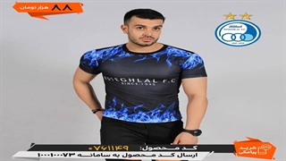 تیشرت هواداران استقلال