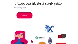 وان ایکس چنج