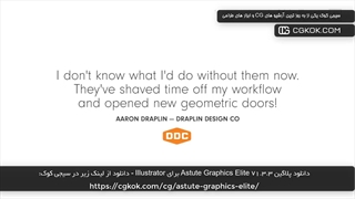 دانلود پلاگین Astute Graphics Elite v1.3.3 برای Illustrator