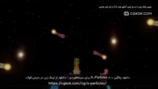 دانلود پلاگین X-Particles 2.1 برای سینمافوردی