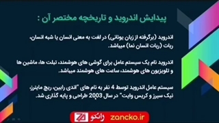 آموزش نرم افزار موبایل جلسه دوم - آموزشگاه تعمیرات موبایل زانکو