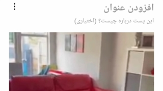 آموزش نمایه اینستاگرام بهمن جولایی (قابلیت جدید )