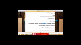 آموزش نرم افزار موبایل جلسه چهارم - آموزشگاه تعمیرات موبایل زانکو