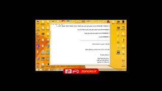 آموزش نرم افزار موبایل جلسه ششم - آموزشگاه تعمیرات موبایل زانکو