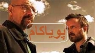 ناهنجاران - 50