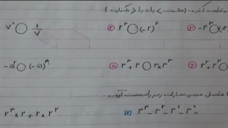 تمرینات تکمیلی ریاضی هفتم - بخش سوم: توان جذر، بردار و مختصات، آمار و احتمال