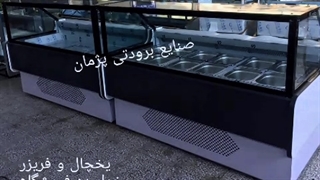 یخچال خوابیده سرو غذا صنایع برودتی پژمان