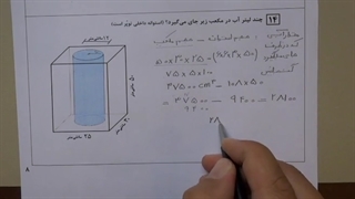 تمرینات تکمیلی ریاضی ششم دبستان
