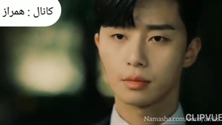 میکش کوتاهی ولی زیبا از منشی کیم چشه ؟