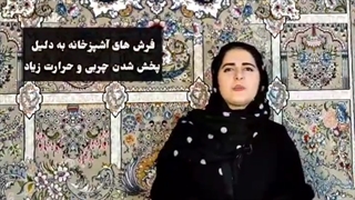 سه ویژگی فرش مناسب آشپزخانه | فرش اردیبهشت کاشان