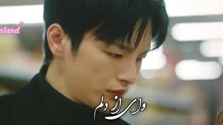 میکس عاشقانه ویرانگر در خدمت شماست