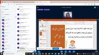 تدریس آنلاین فارسی ششم- لیلا عسگری- آموزگار فارسی و مطالعات ابتدایی- 11-07-1400