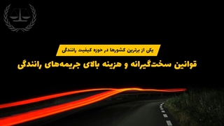 گواهینامه رانندگی در فرانسه