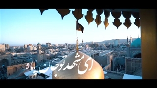 به سوی تو قدم قدم…