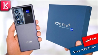 جعبه گشایی از +Vivo X70 Pro