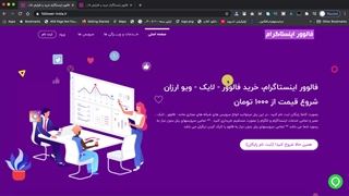 آموزش افزایش فالوور اینستاگرام ایرانی باکیفیت تا 60 کا درماه همراه لایک
